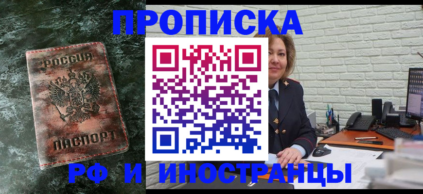 временная регистрация поиск в Райчихинске